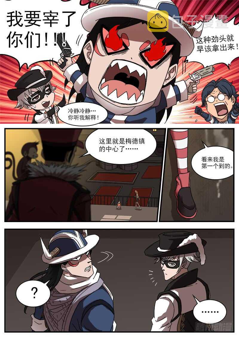 195弹：天组来了！11