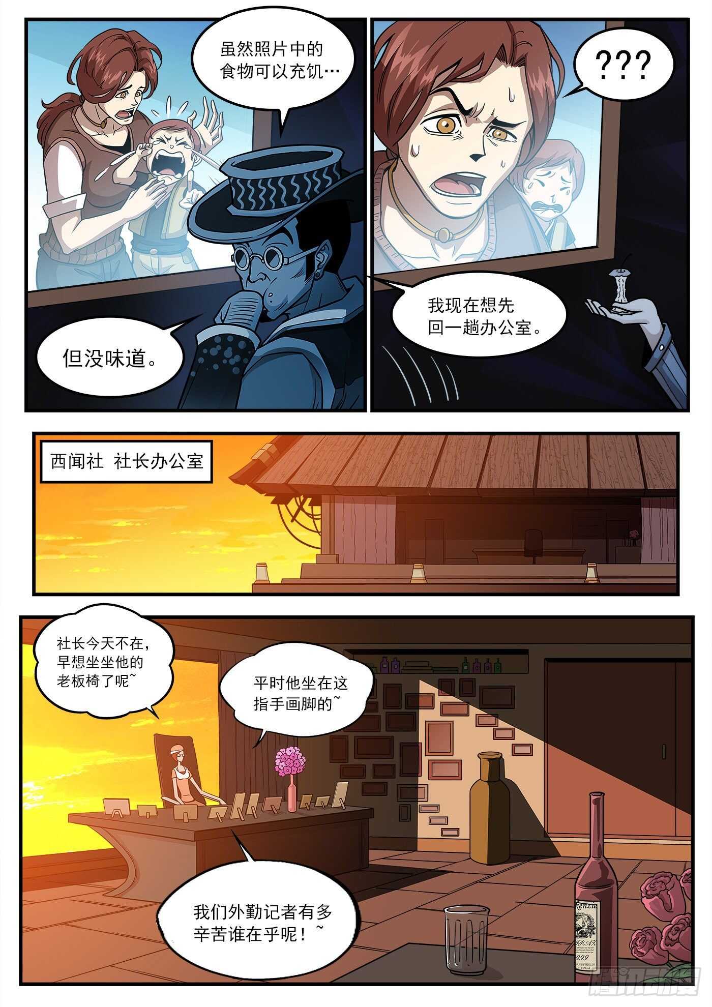 222弹：越维旅行8