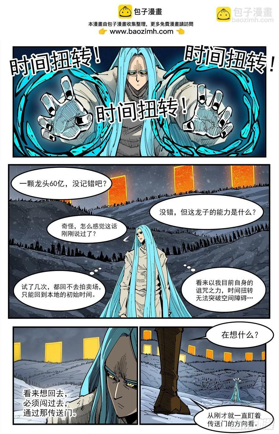 343弹：斩断时间1