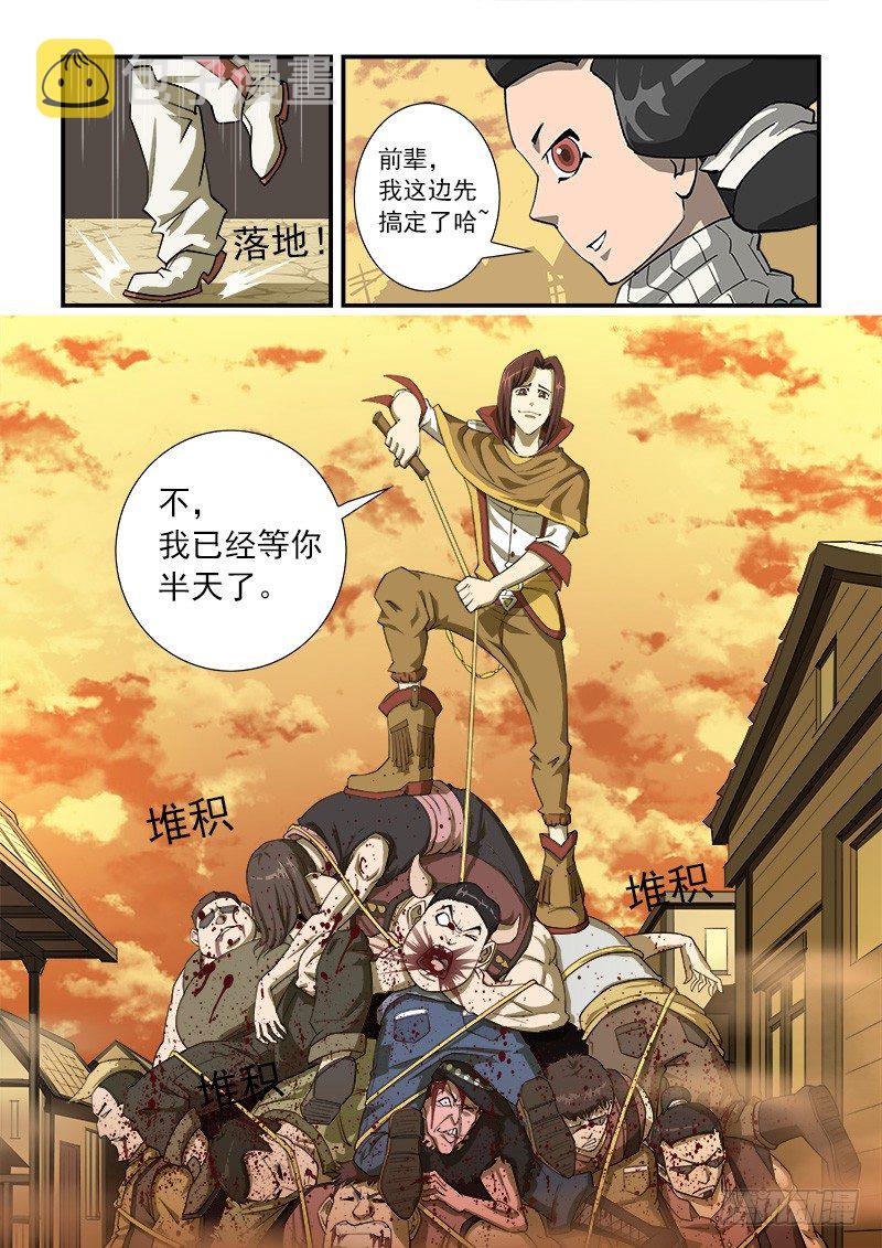 26弹：黑沙组的任务（下）6