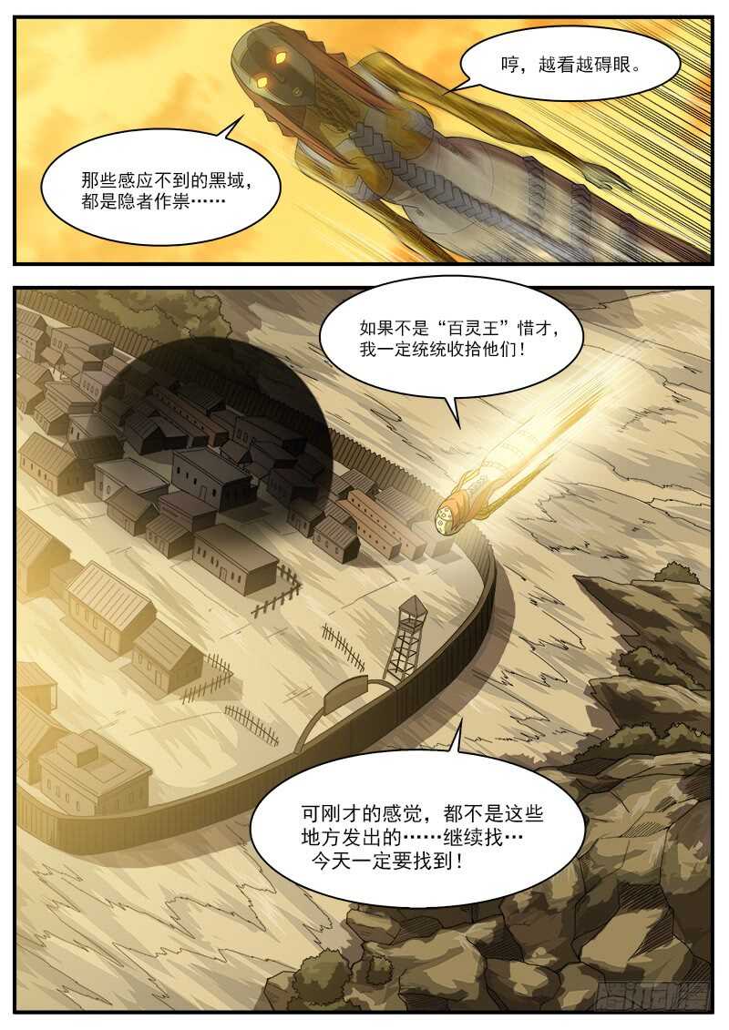 195弹：天组来了！5