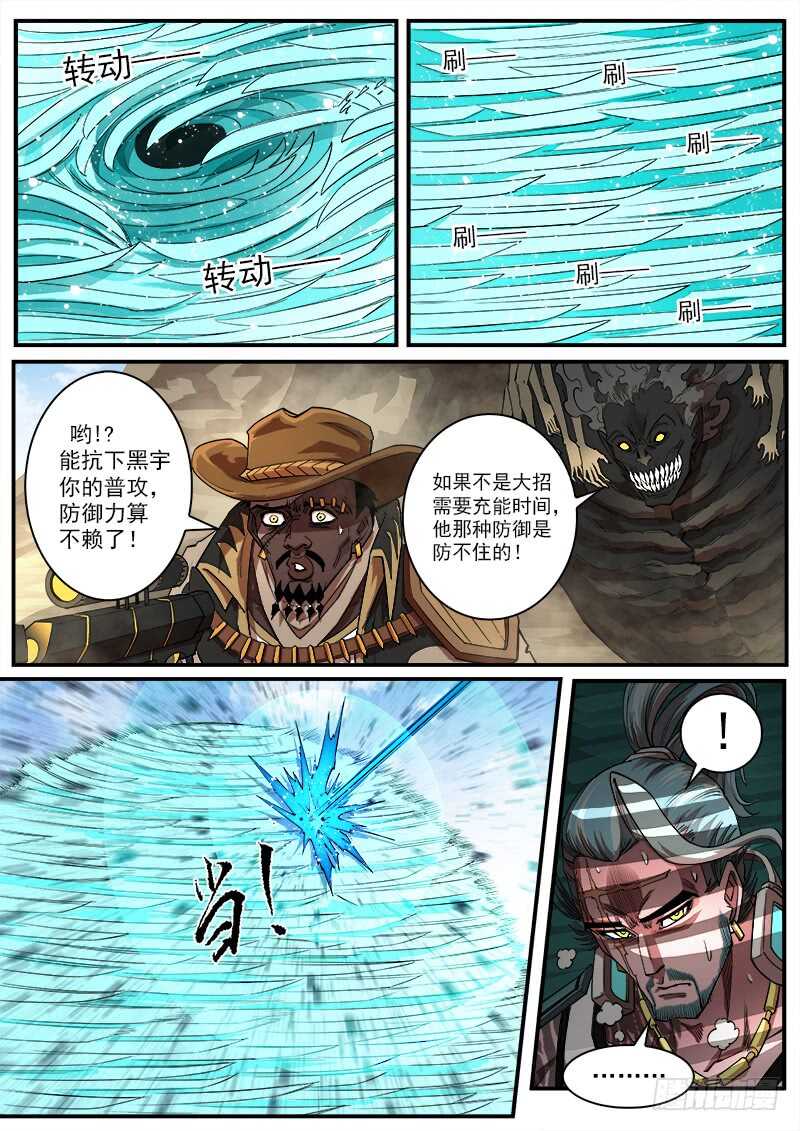 136弹：傲骨肖邦5