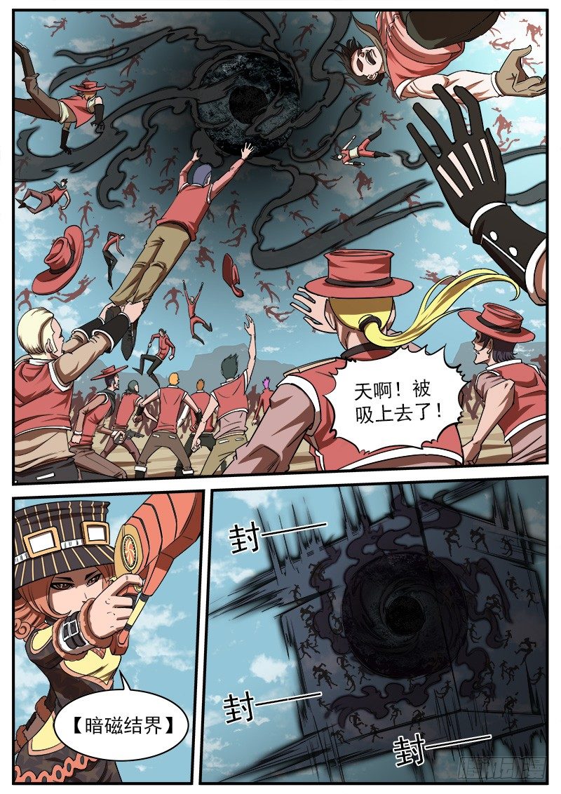 70弹：结界女皇3
