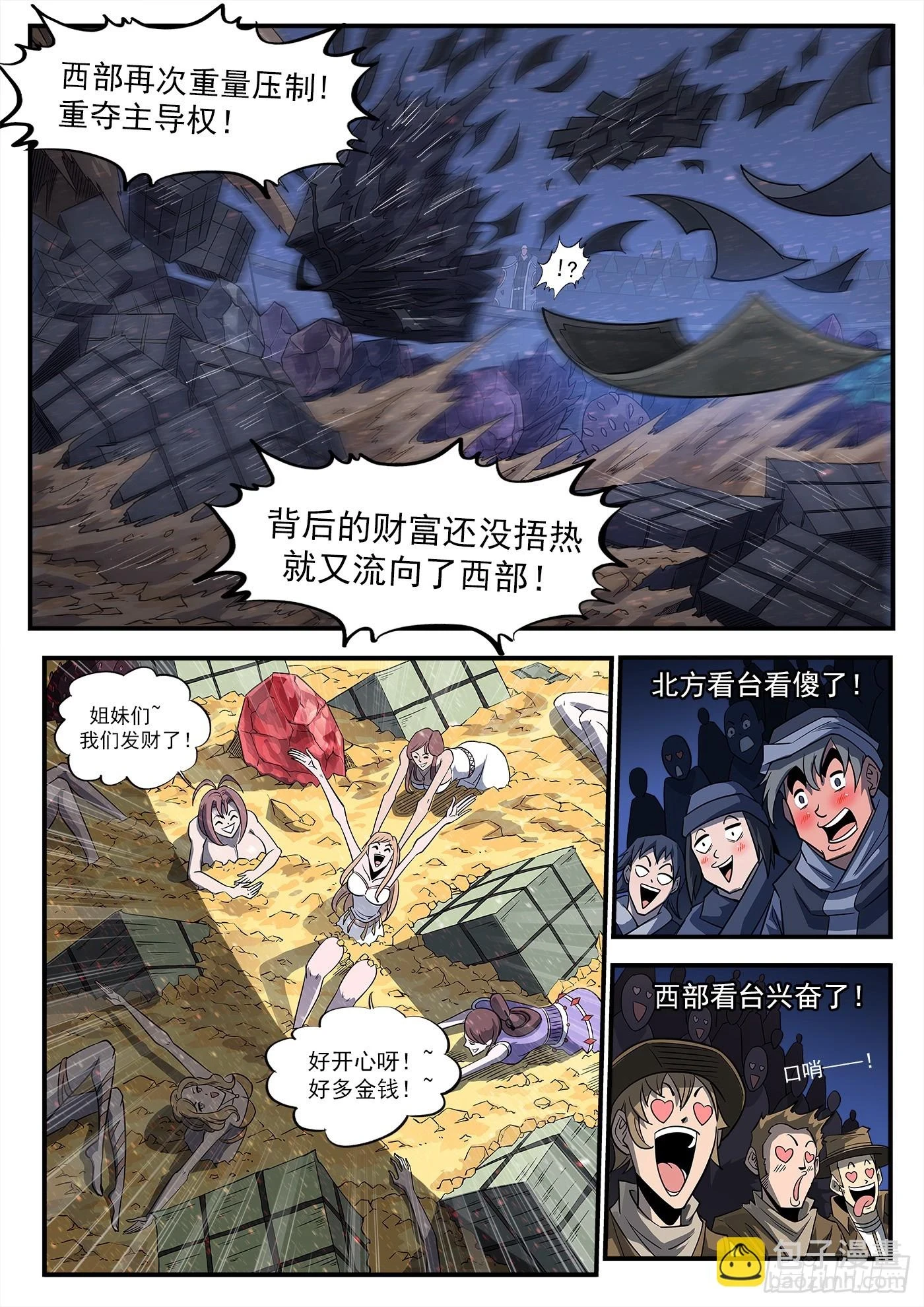 331弹：龙巢7