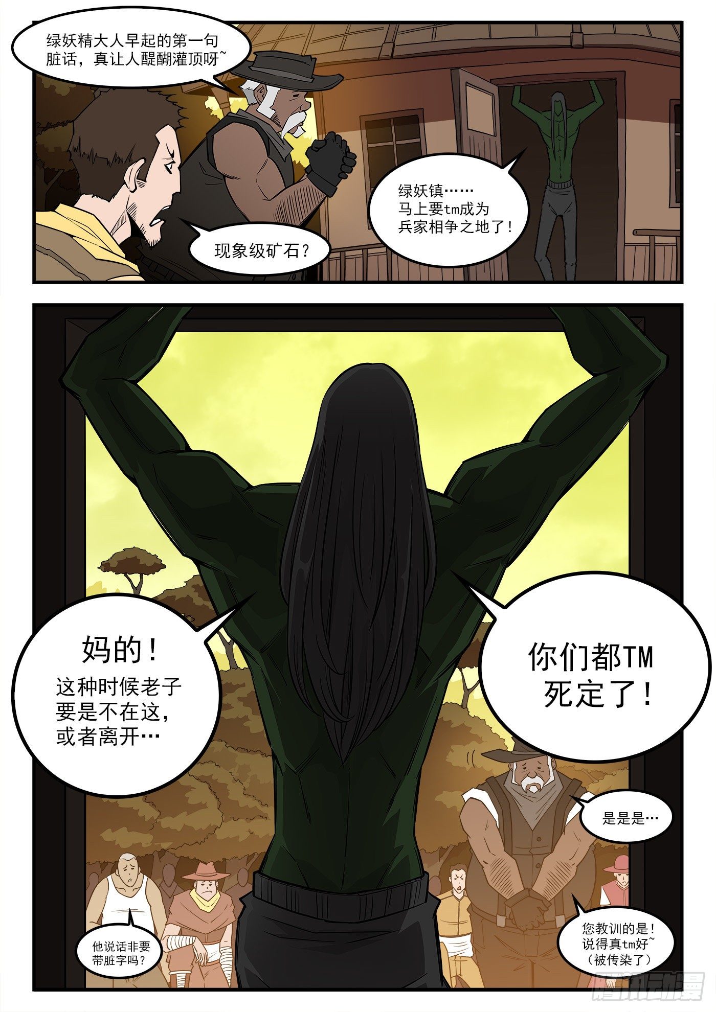 288弹：绿妖精2