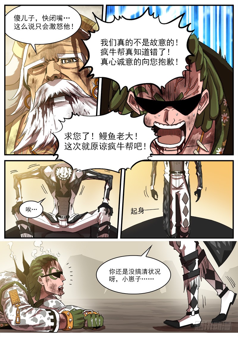 178弹：被激怒的神枪5