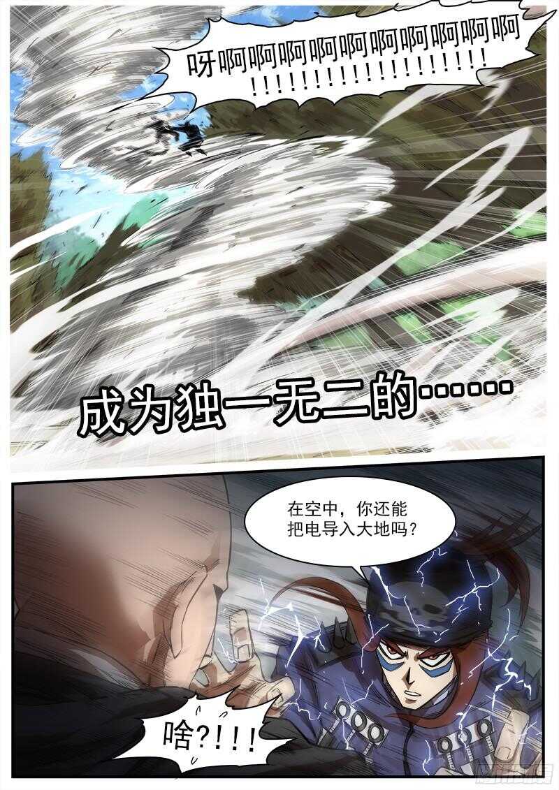 96弹：觉醒的格斗法师！18