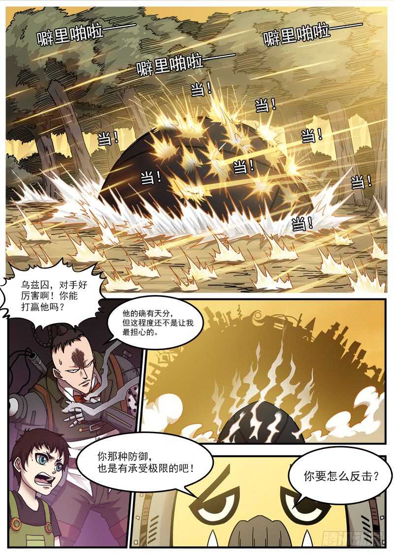 190弹：帅与丑1
