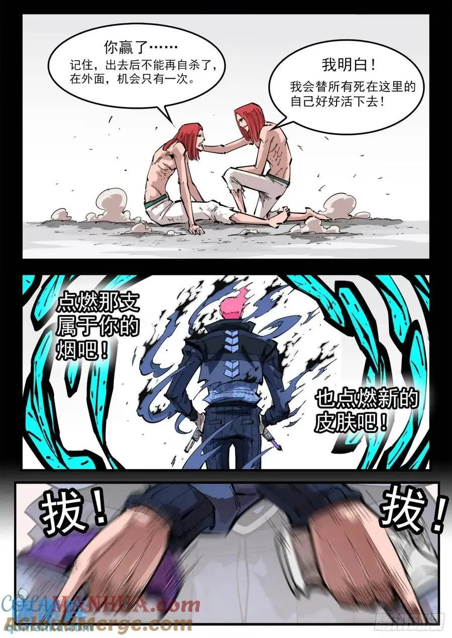 368弹：暴杀式10