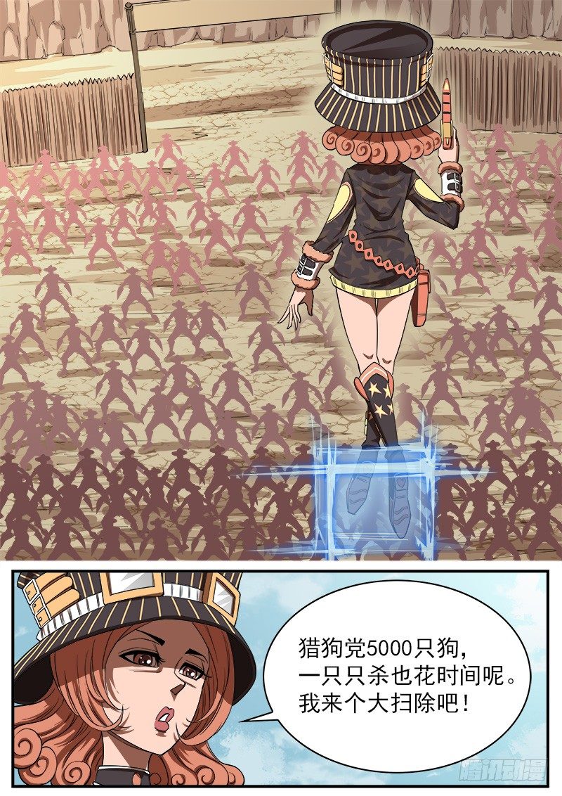 70弹：结界女皇1