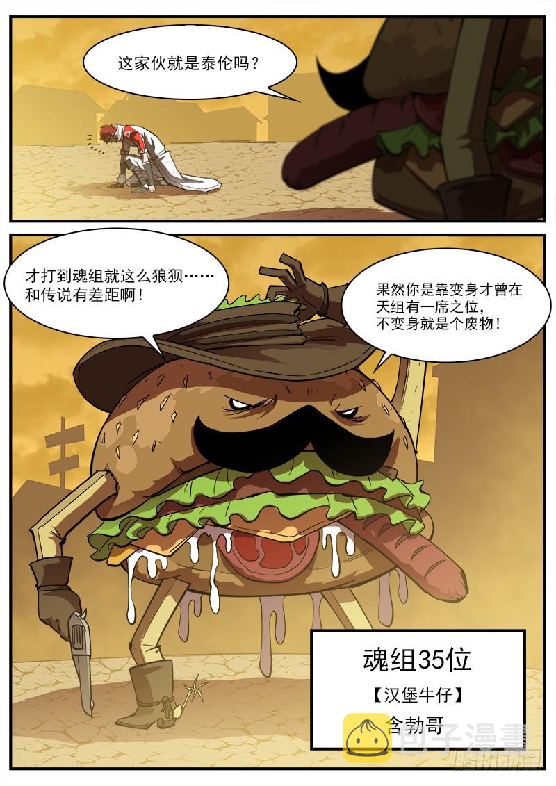165弹：炎花绽放6