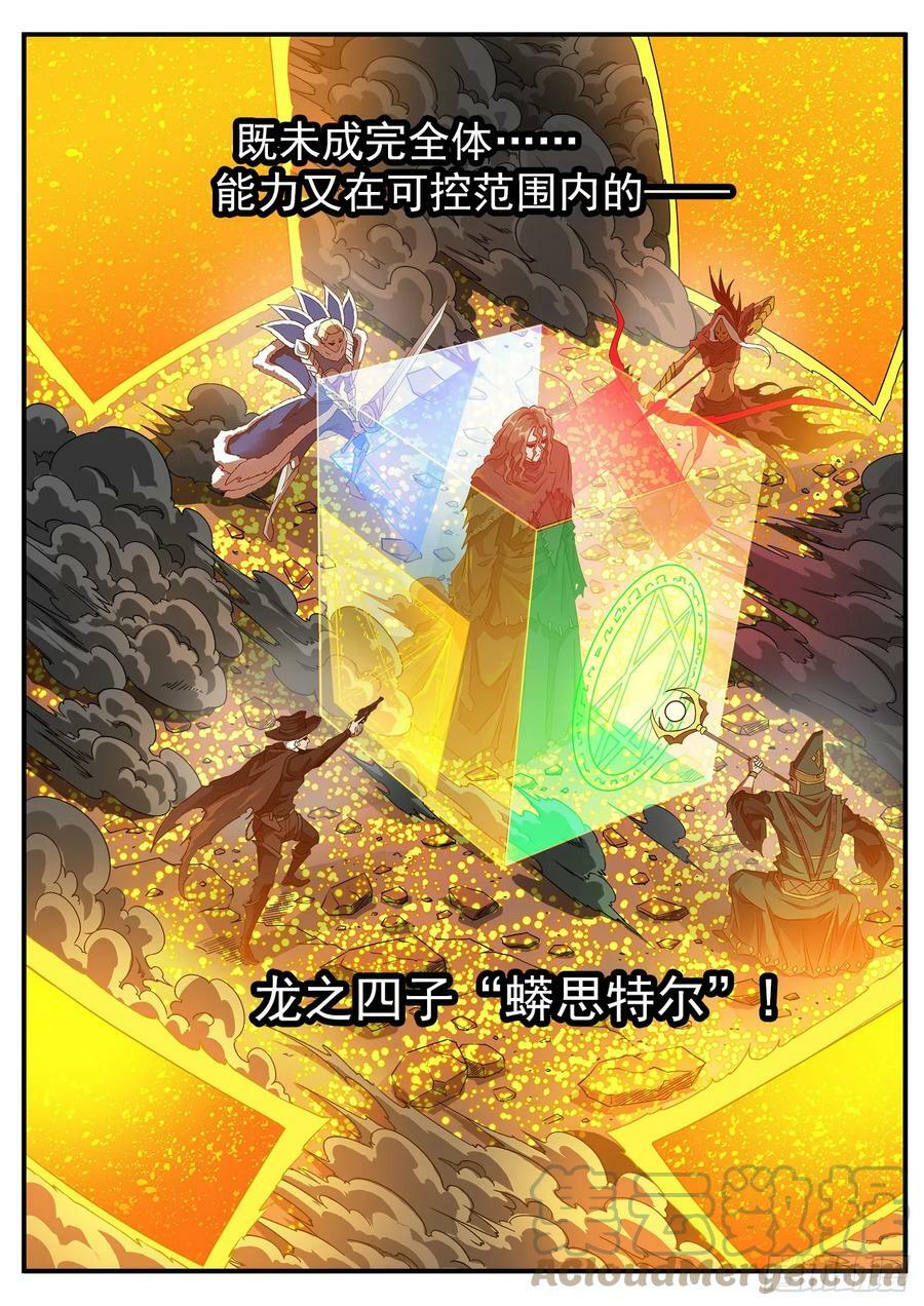 335弹：真正目标！6