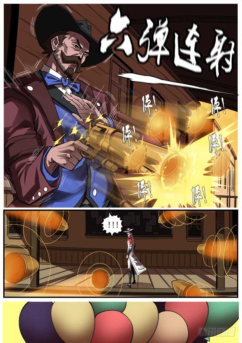 158弹：君子之战6