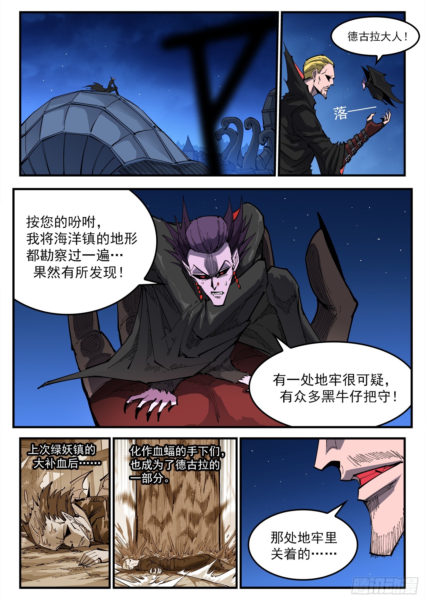 323弹：北斗剑法10