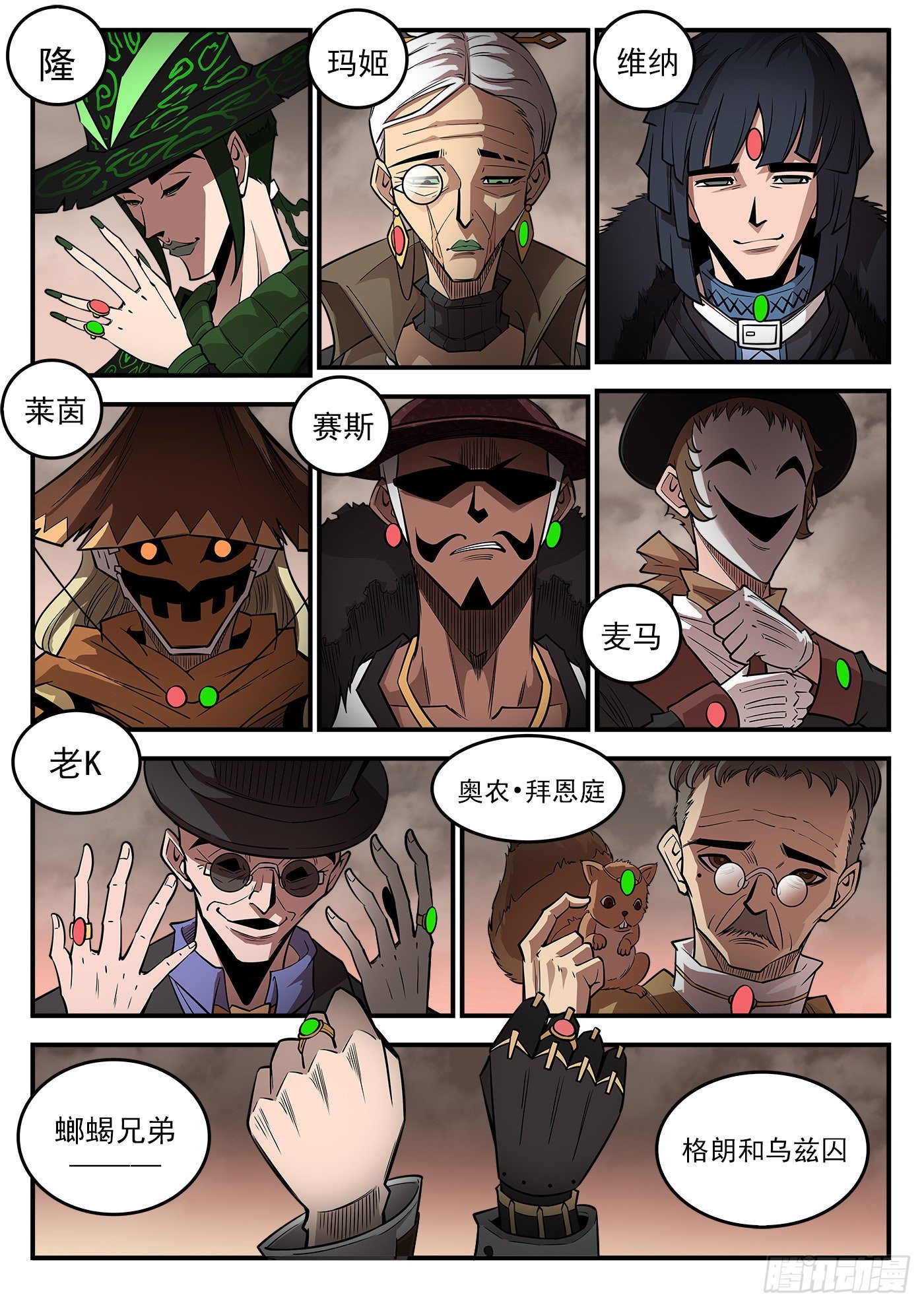 287弹：客降绿妖镇5