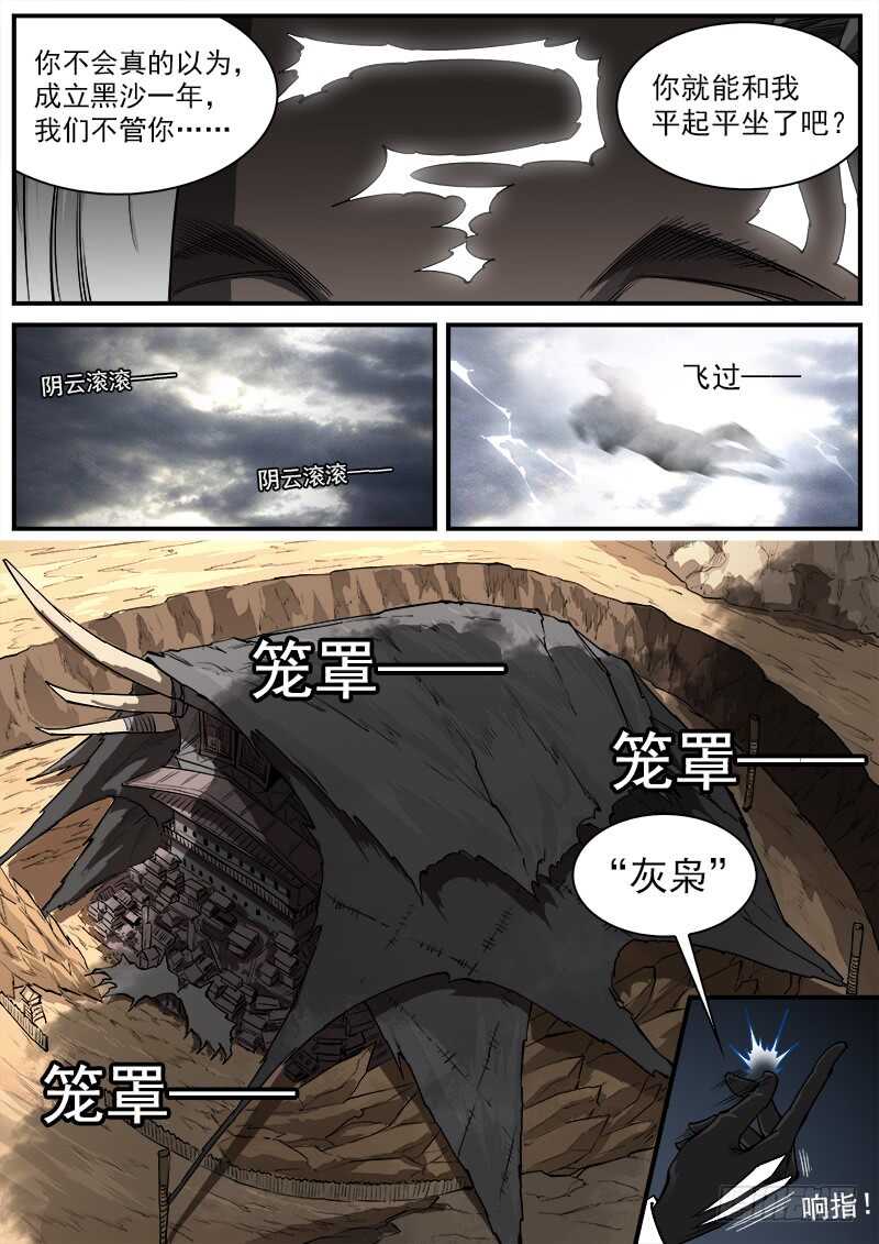 147弹：洛卡的儿子1