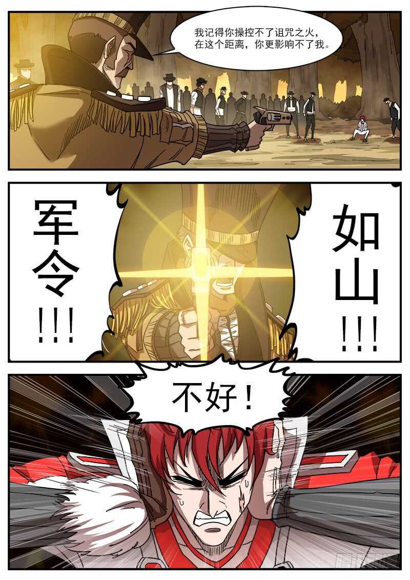 196弹：司令的部署11