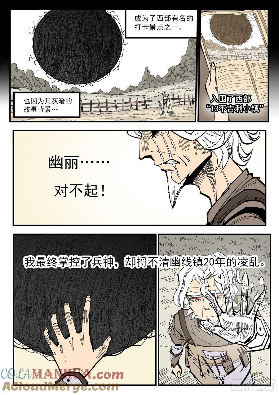 342弹：最后的合拍7