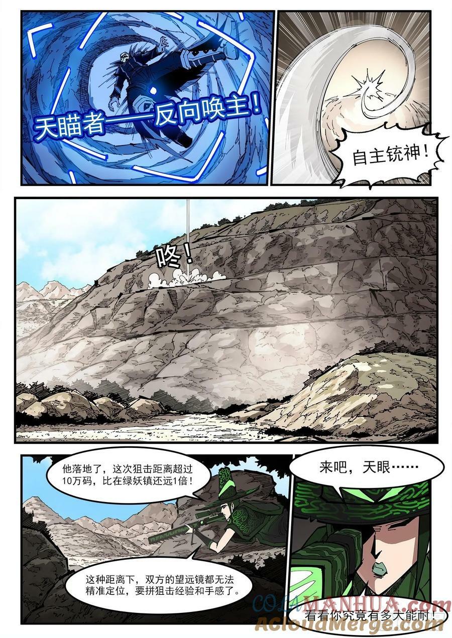 352弹：划定范围1