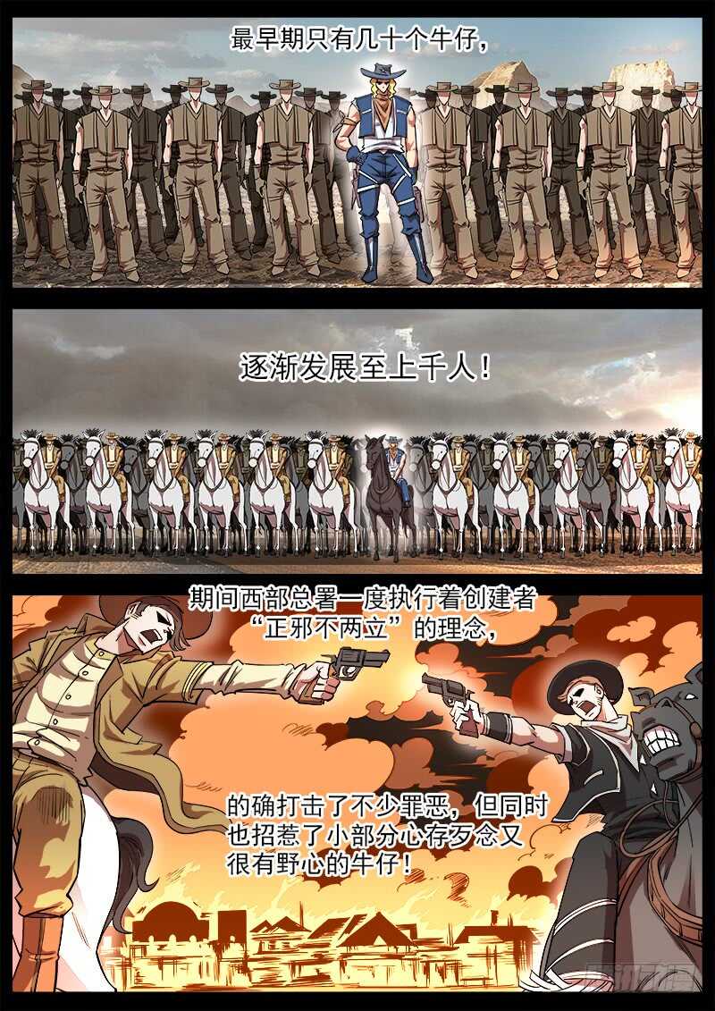 112弹：署长的顾虑3