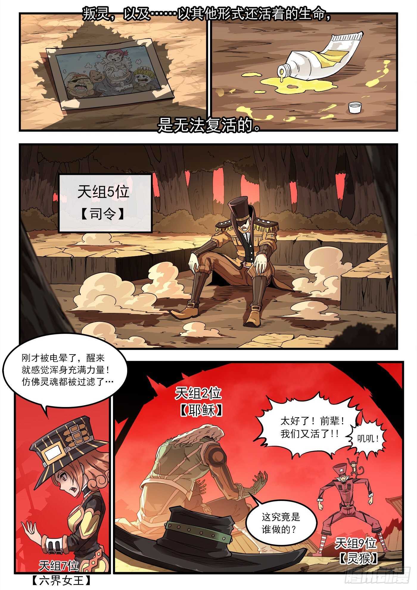 251弹：灵魂重启！8