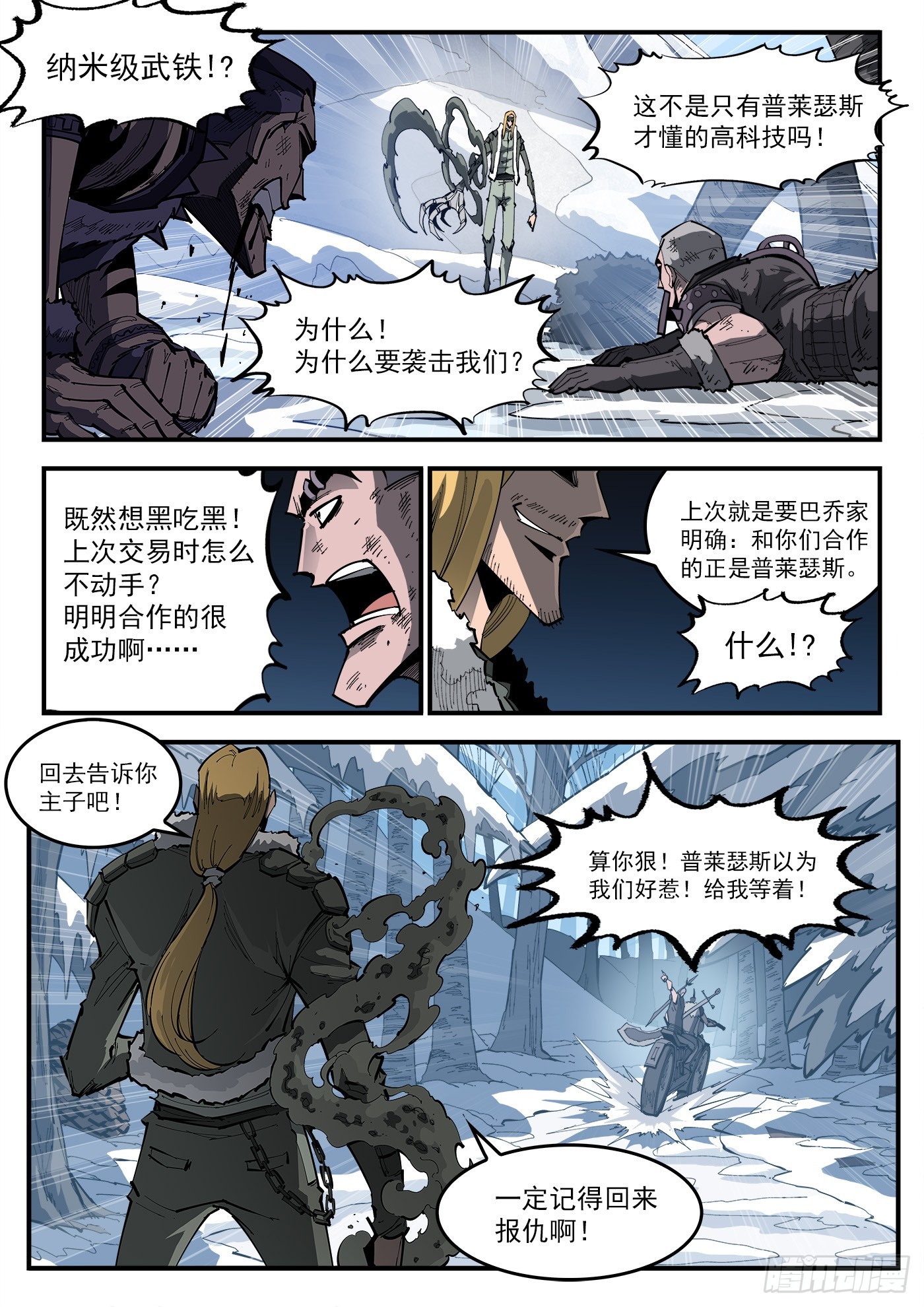 327弹：超级鱼王1