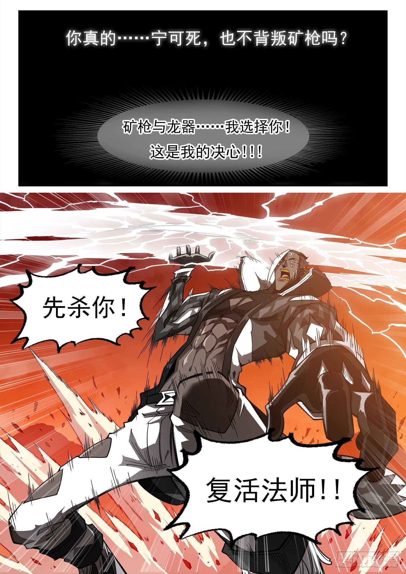 252弹：朽骨狂髅8