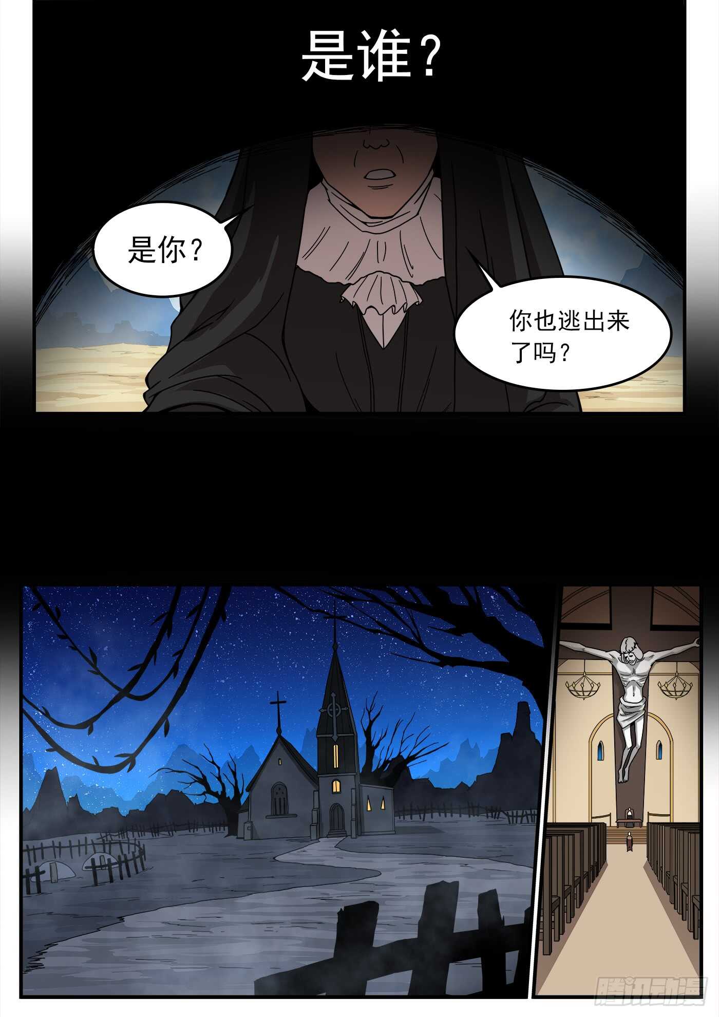 209弹：教主的阴谋5