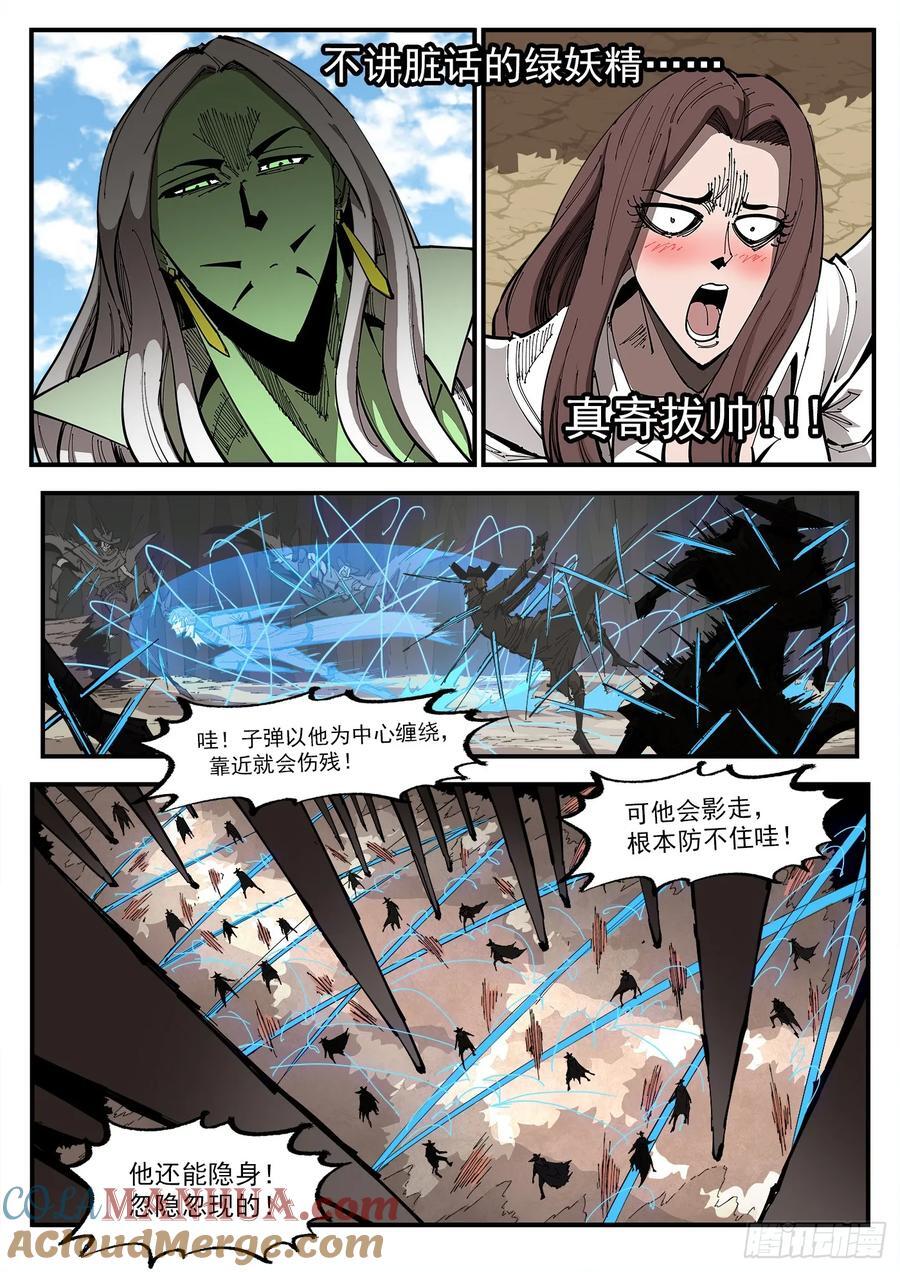 357弹：各路战况（下）5