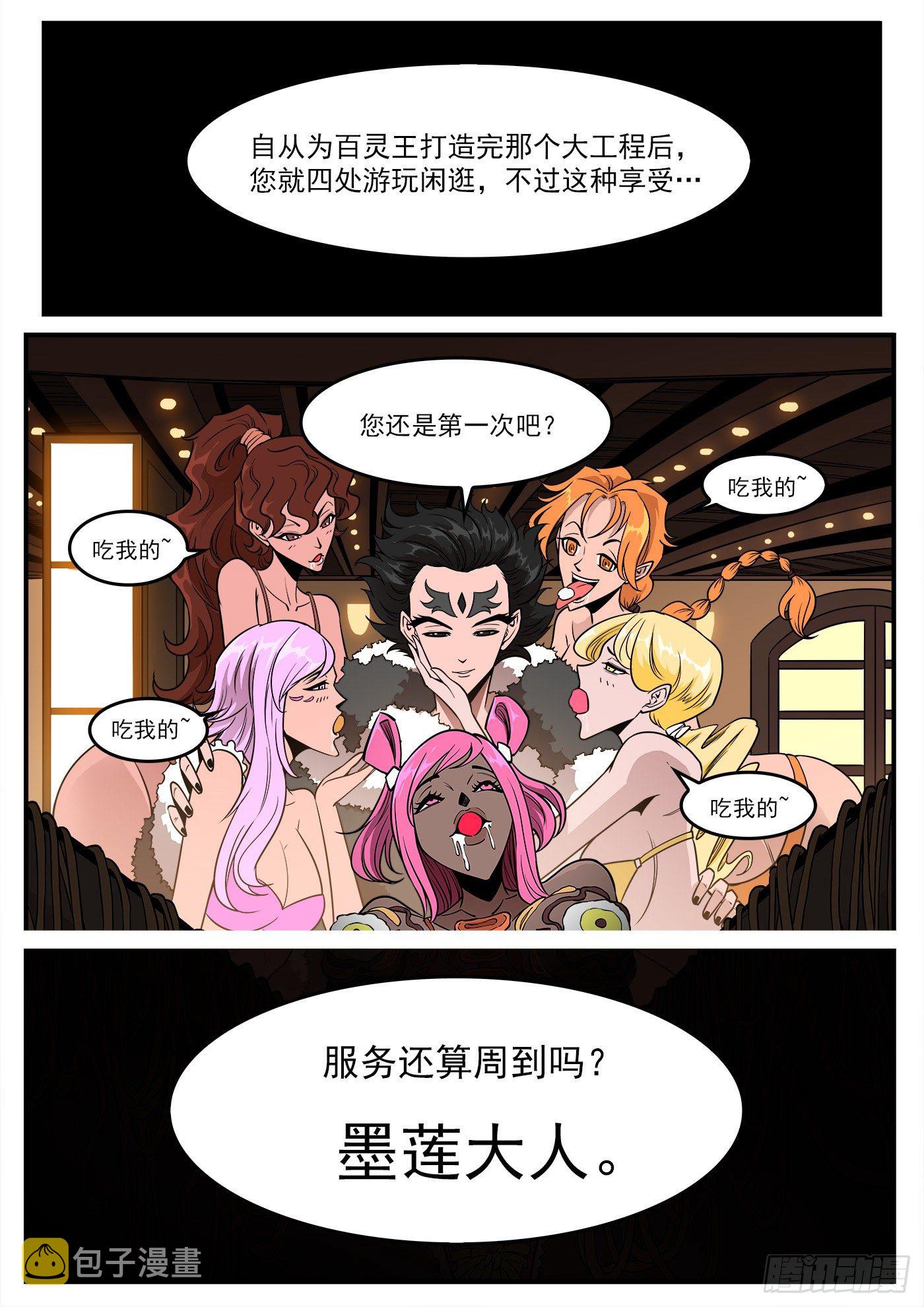 283弹：黑天鹅的威胁（上）5