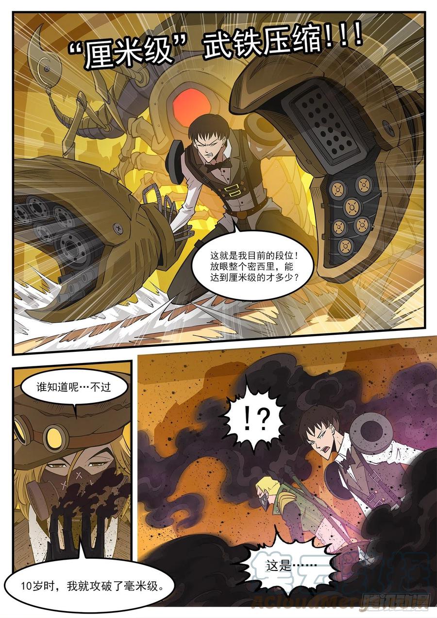 278弹：普莱瑟斯6
