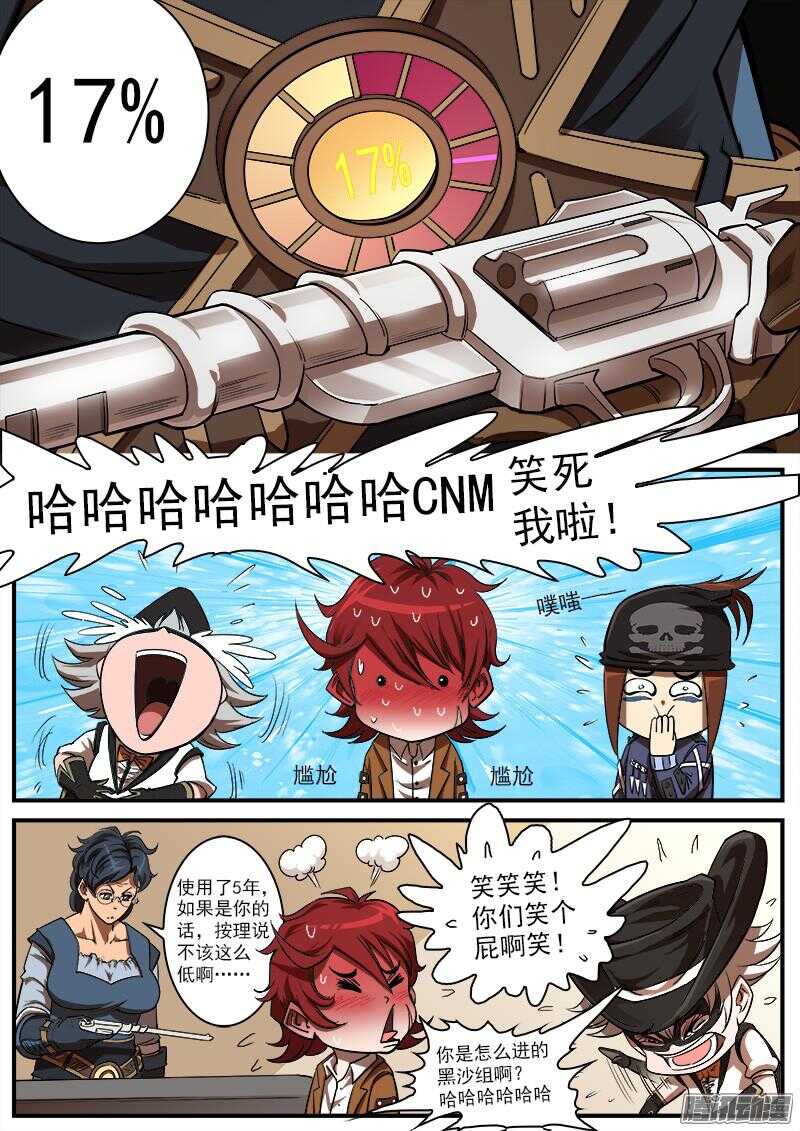 89弹：西部第一枪师6