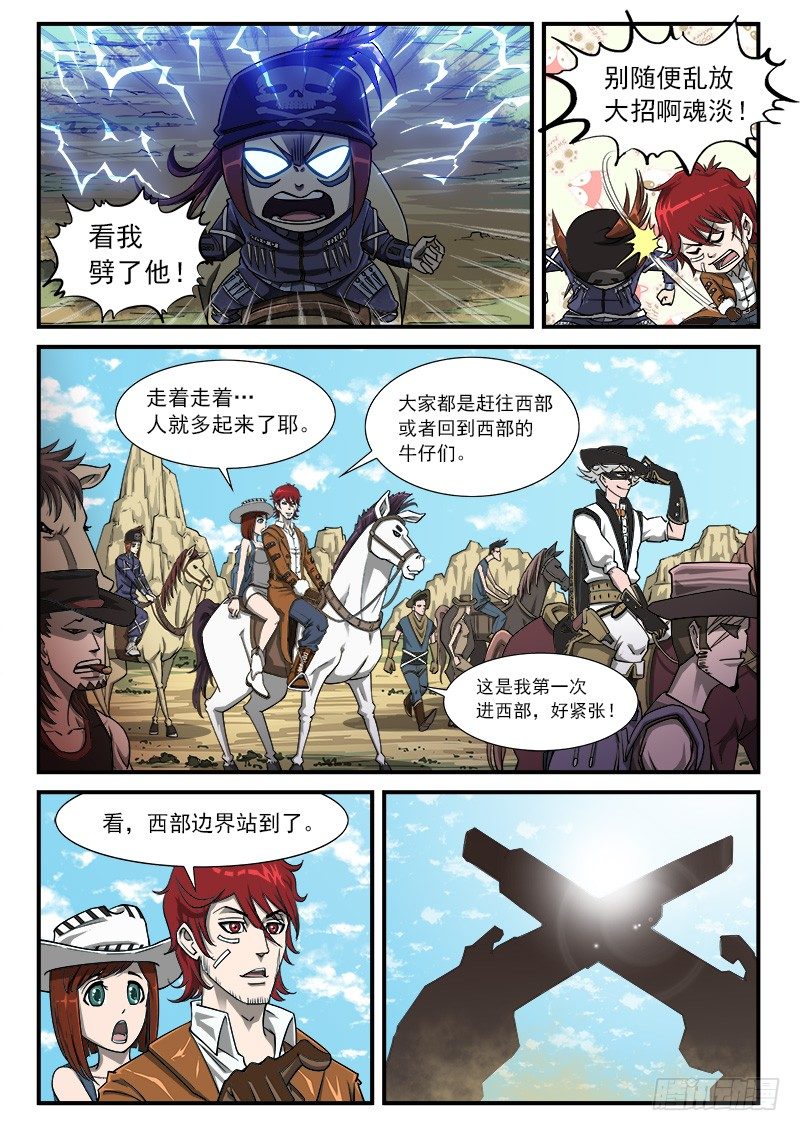 40弹：重返西部1