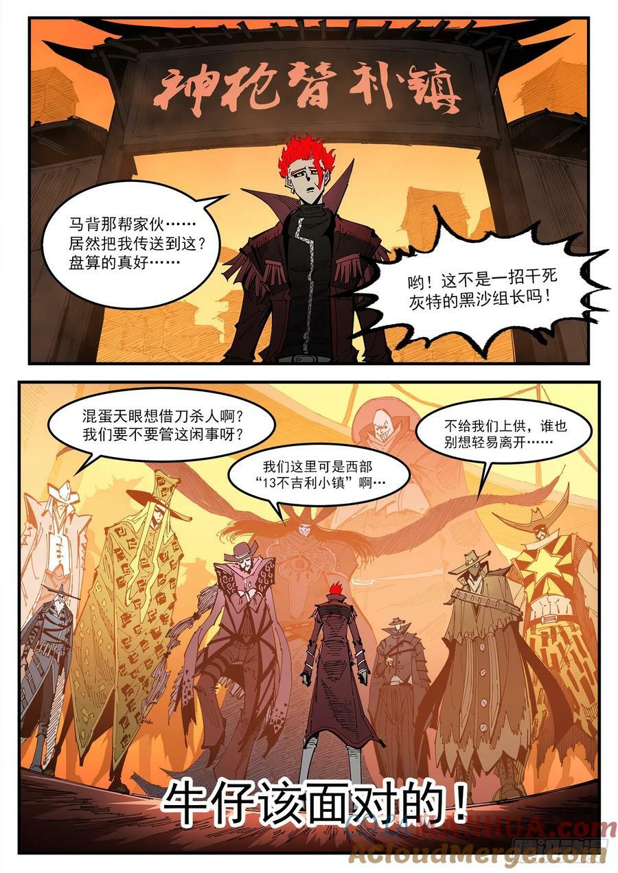 338弹：面对8