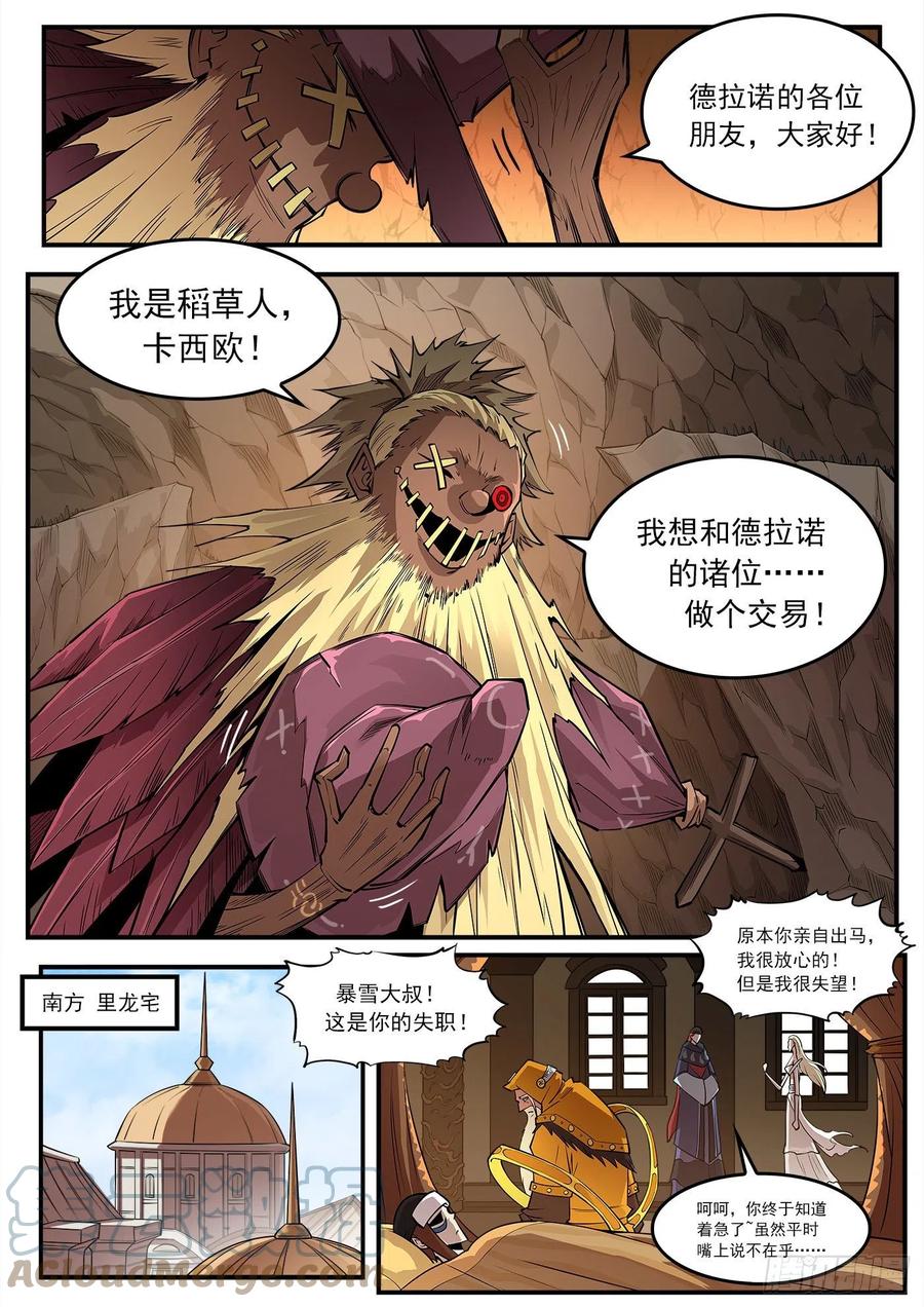274弹：天外来客8