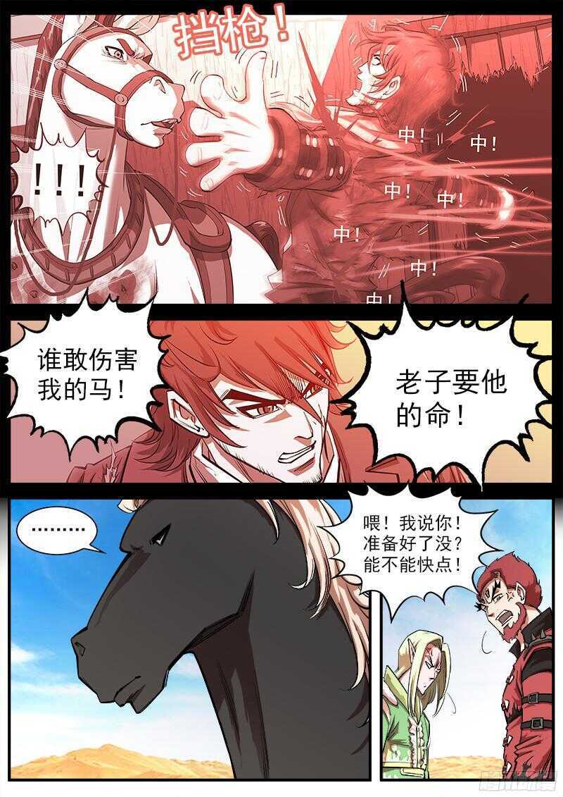109弹：墨莲的选择6