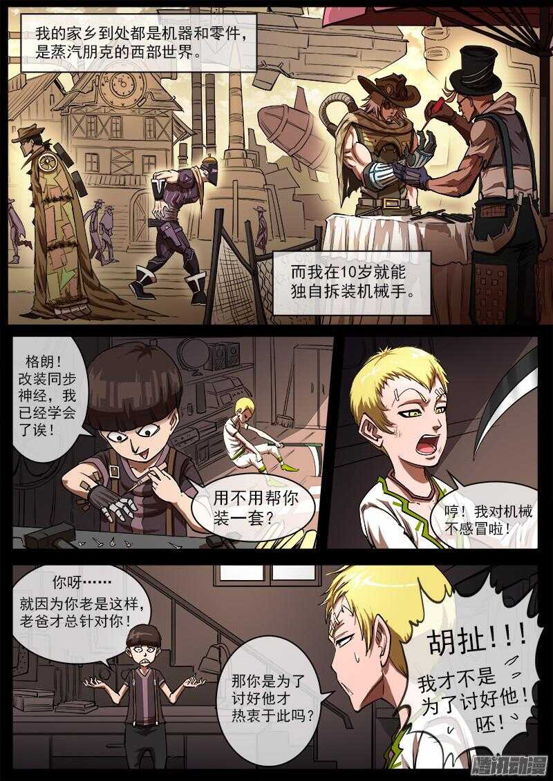 94弹：蒸汽朋克牛仔4