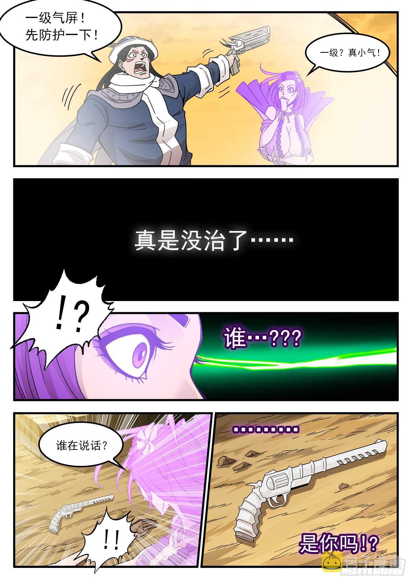 204弹：幽灵觉醒！7