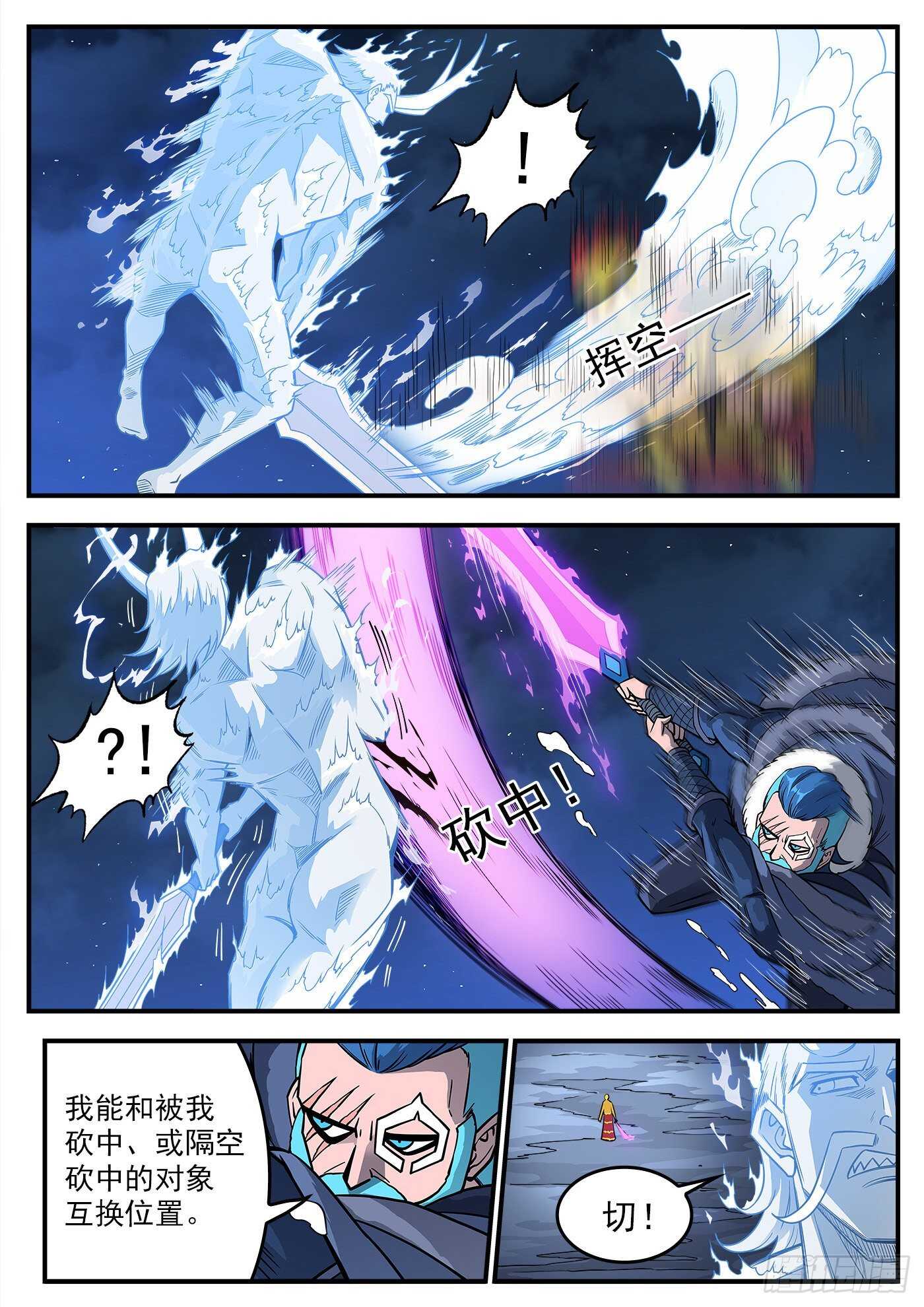 244弹：【鳗鱼】VS【绘境】3