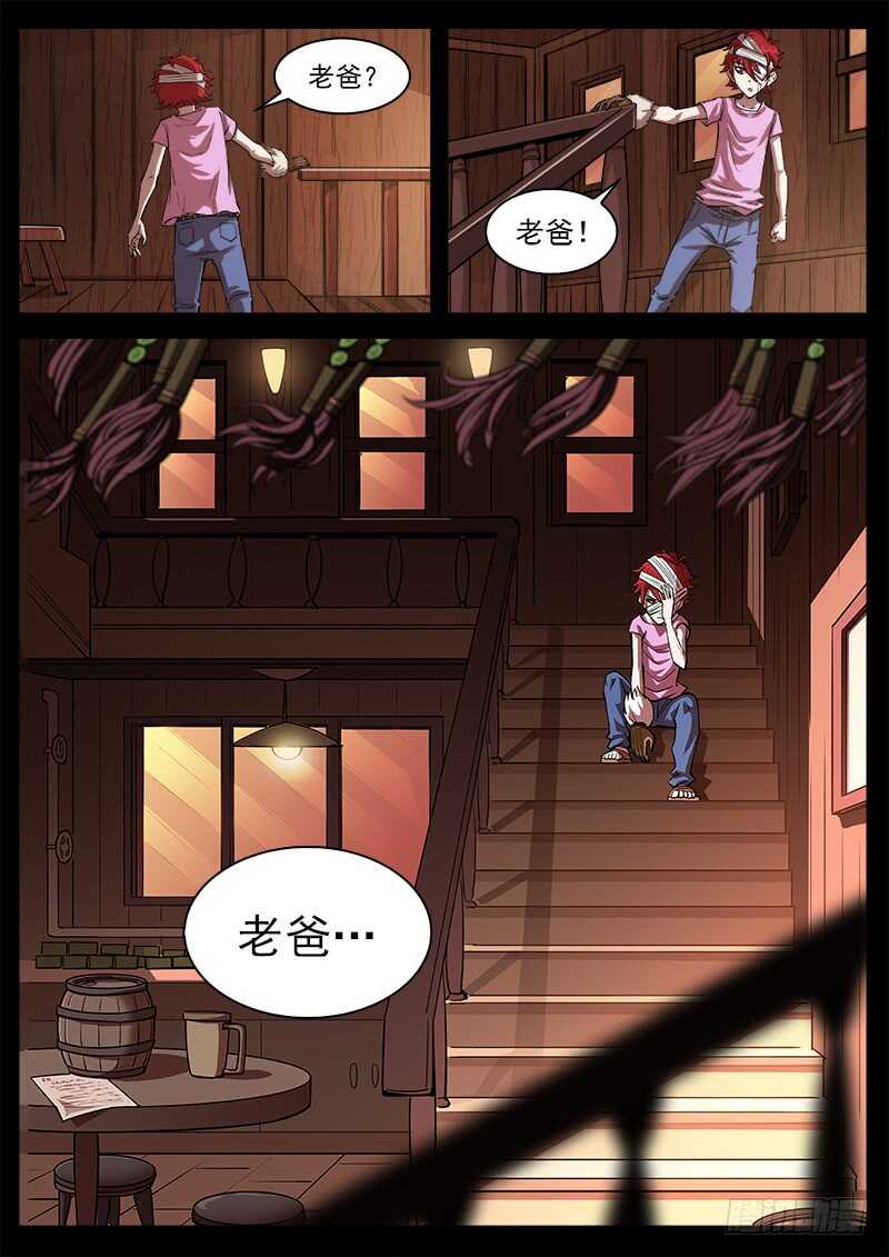 121弹：马背上的英雄9