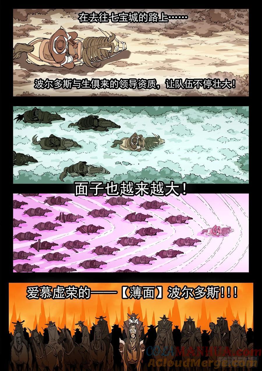 359弹：爱面子的男人11