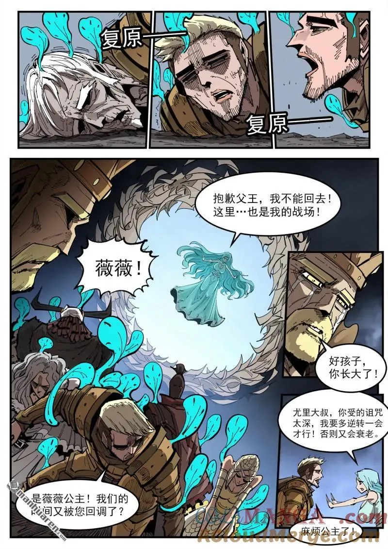 第377回 夜浓的底牌14