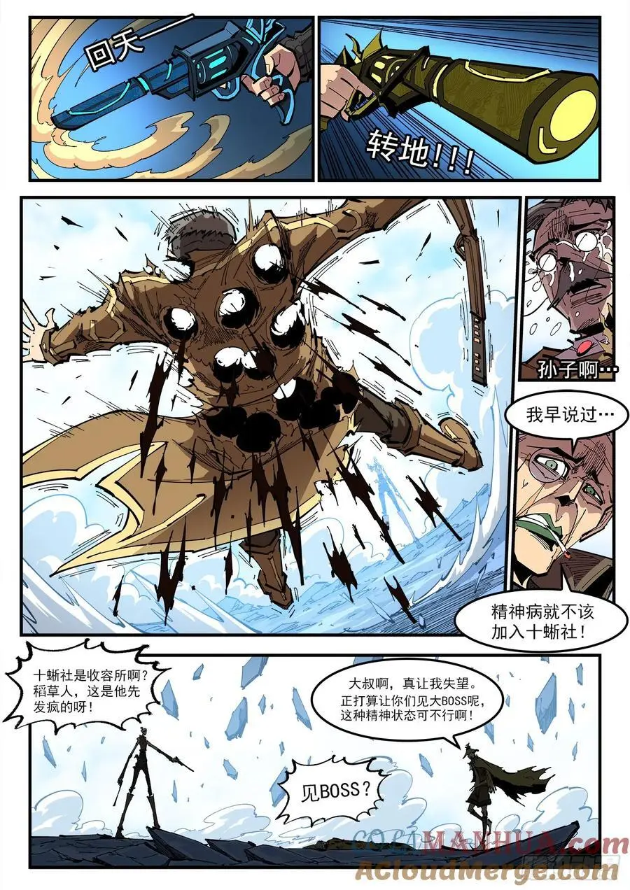 365弹：龙族老大6