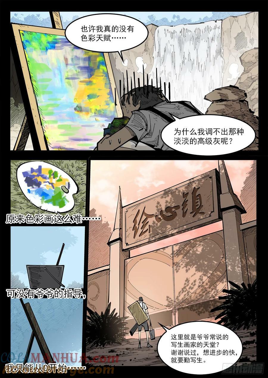 340弹：绘心镇3
