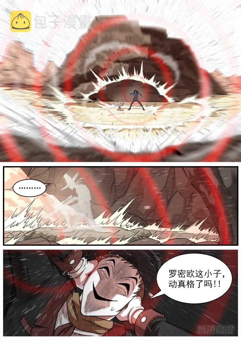 141弹：孤独瞄准镜3
