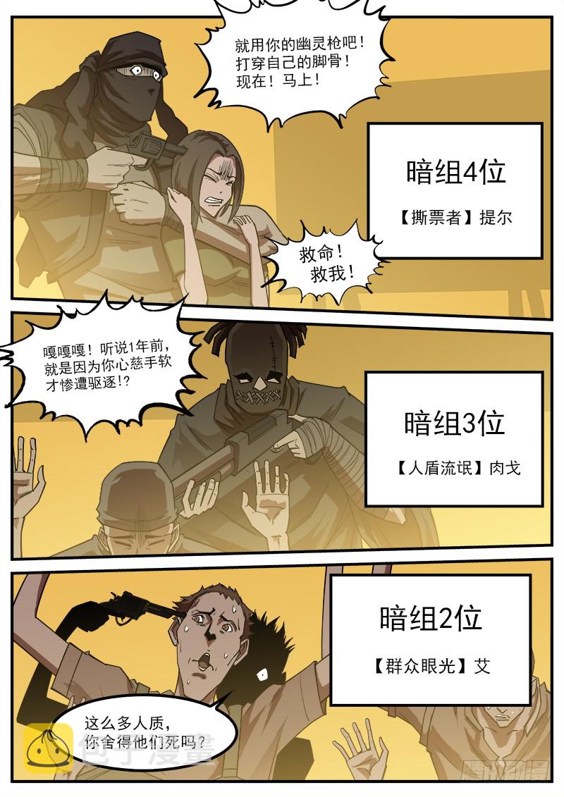 170弹：就是现在！2