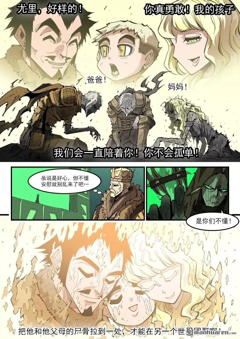 第378回 挥向未来的三剑7