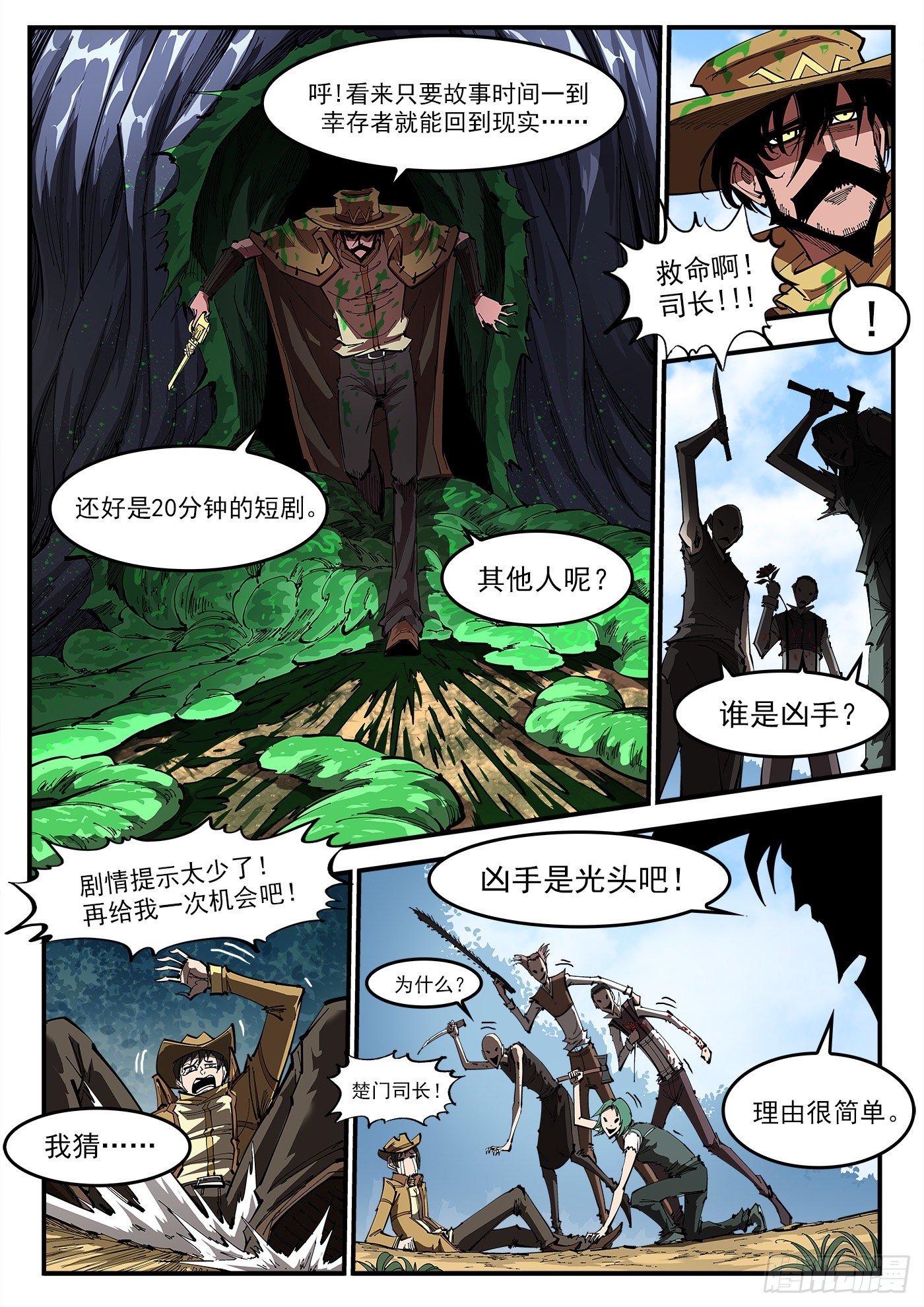 314弹：不堪回首1
