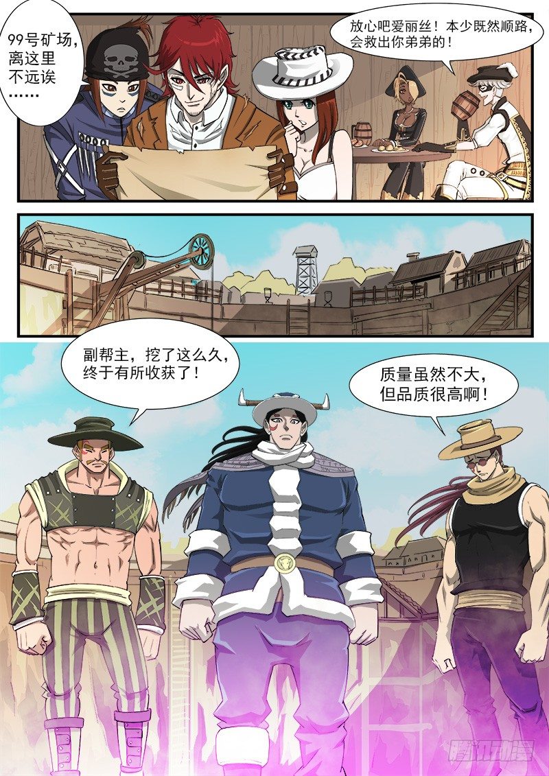 43弹：旧相识6