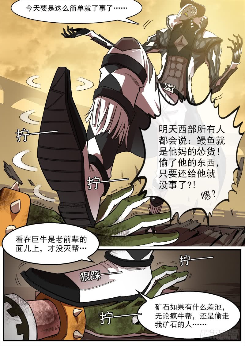 178弹：被激怒的神枪7